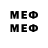 Меф mephedrone Orlando Marques