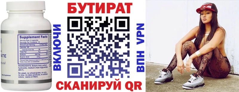 БУТИРАТ бутандиол наркотики кракен ССЫЛКА Цивильск