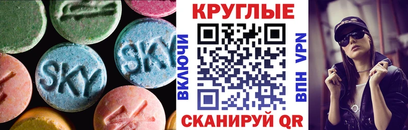 ЭКСТАЗИ круглые  Цивильск 