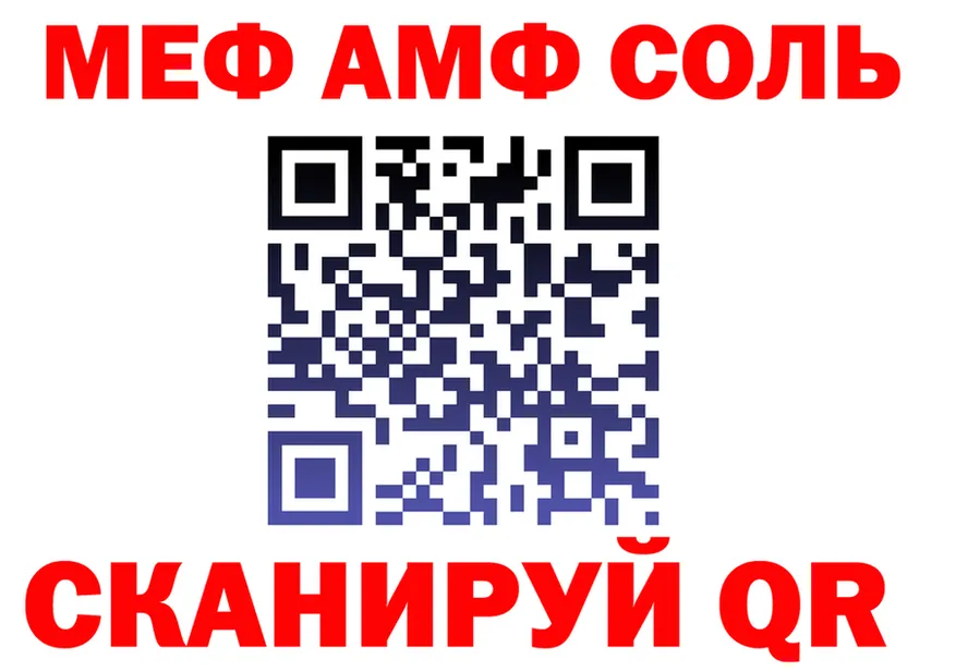 Альфа ПВП Соль ссылка маркетплейс MEGA Цивильск