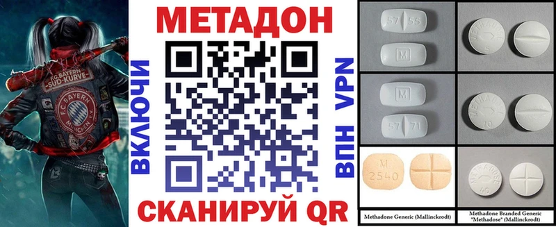 МЕТАДОН белоснежный  Цивильск 